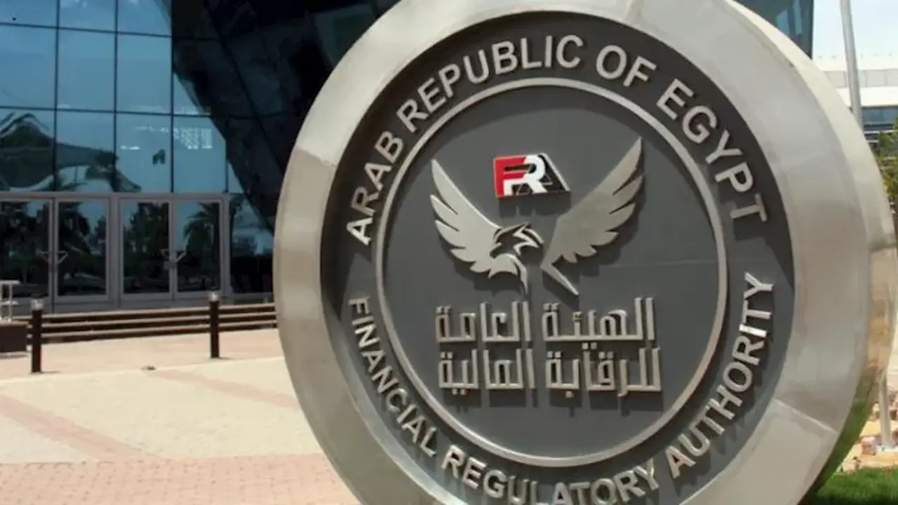 الهيئة العامة للرقابة المالية تنظم جلسة لتعزيز الأمن السيبراني في الأنشطة المالية